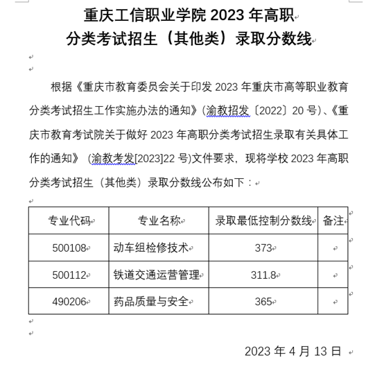 ˵: /uploads/images/20230413/35755531441d5af61f7f4a48521c514c.png